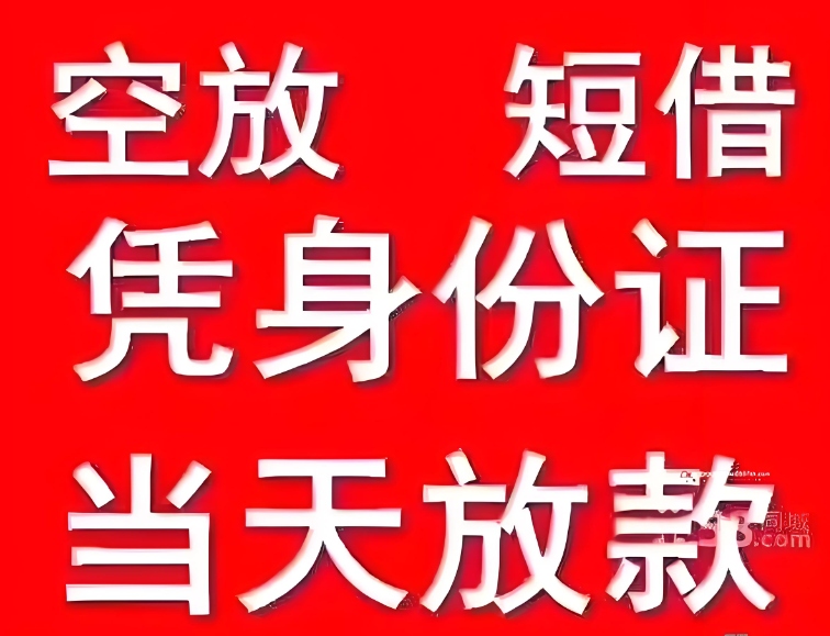 普兰店信用贷神助攻！解决缺钱那些糟心事